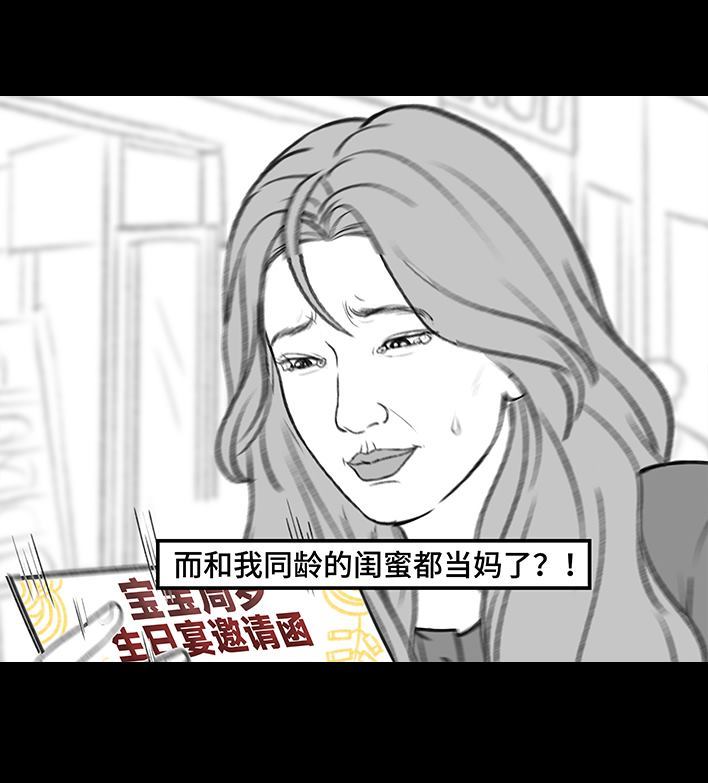 🍹鬍渣少女 第190回 闺蜜当妈 第4页
