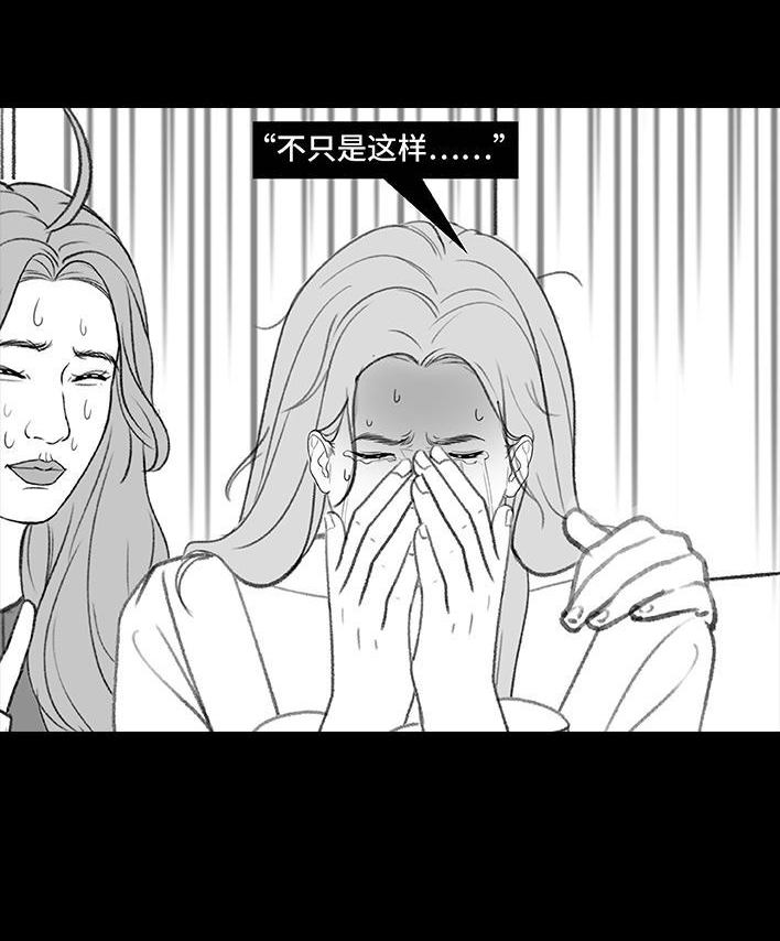 🍹鬍渣少女 第190回 闺蜜当妈 第40页