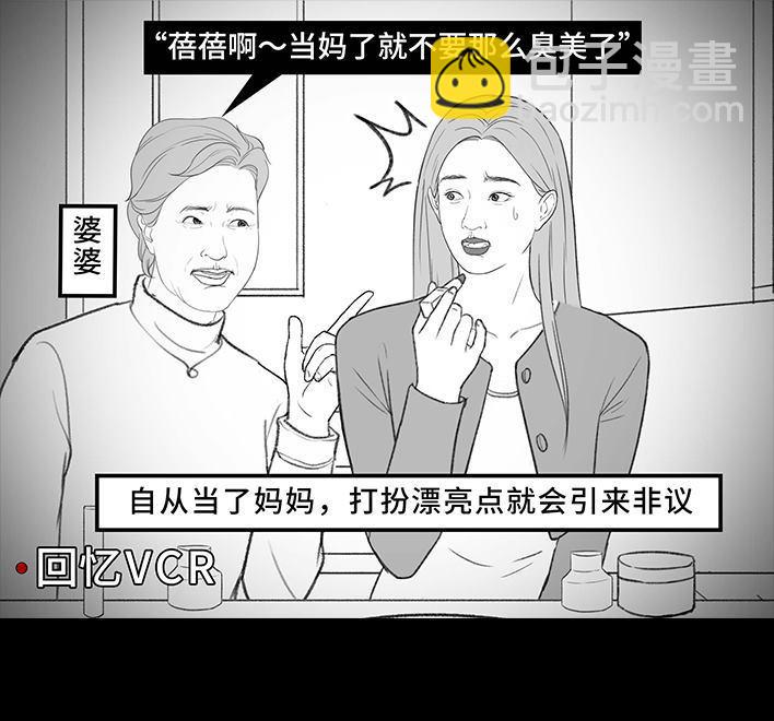 🍹鬍渣少女 第190回 闺蜜当妈 第41页
