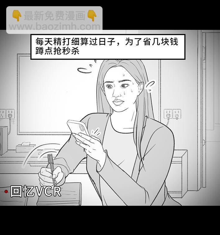 🍹鬍渣少女 第190回 闺蜜当妈 第43页
