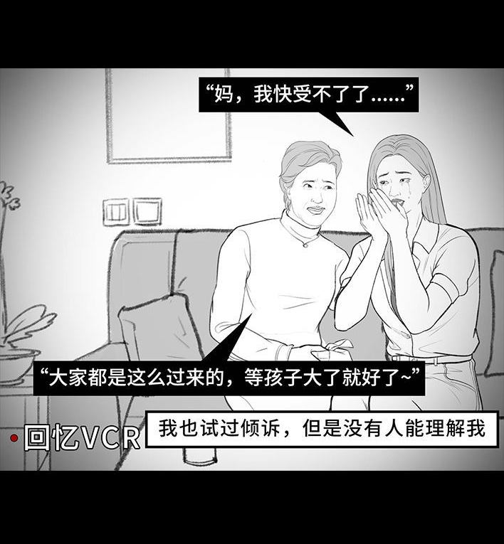 🍹鬍渣少女 第190回 闺蜜当妈 第44页