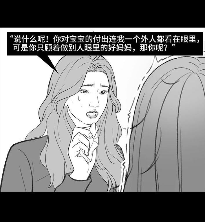 🍹鬍渣少女 第190回 闺蜜当妈 第46页