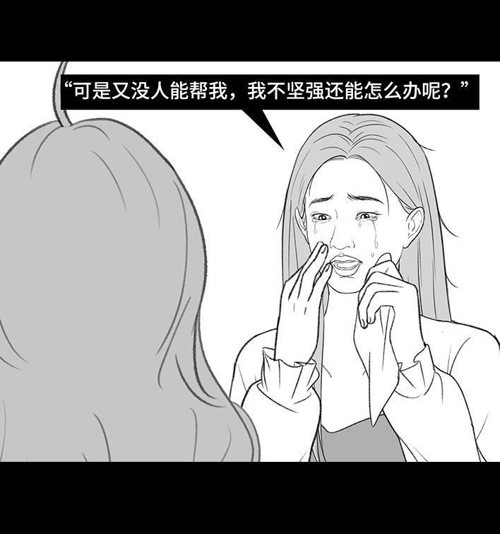 🍹鬍渣少女 第190回 闺蜜当妈 第47页