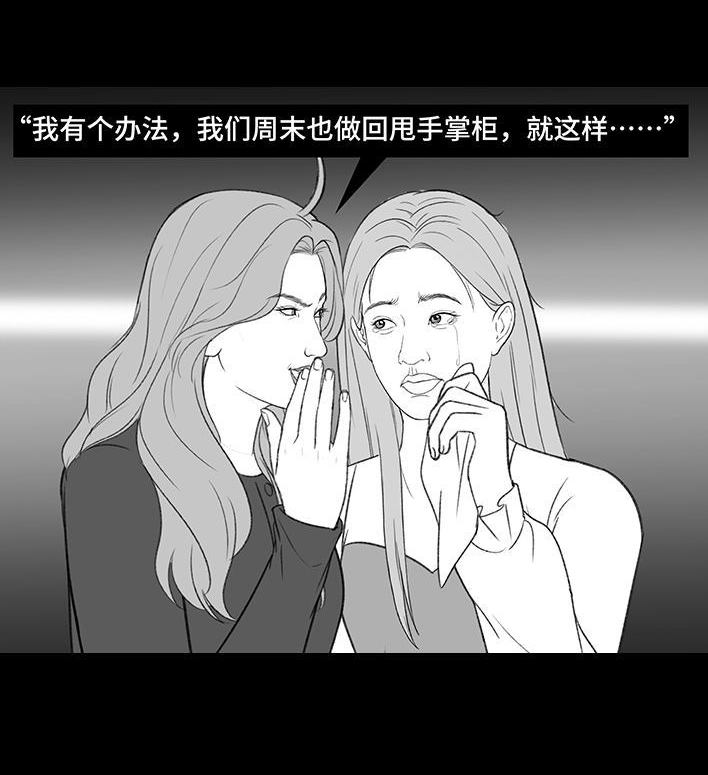 🍹鬍渣少女 第190回 闺蜜当妈 第48页