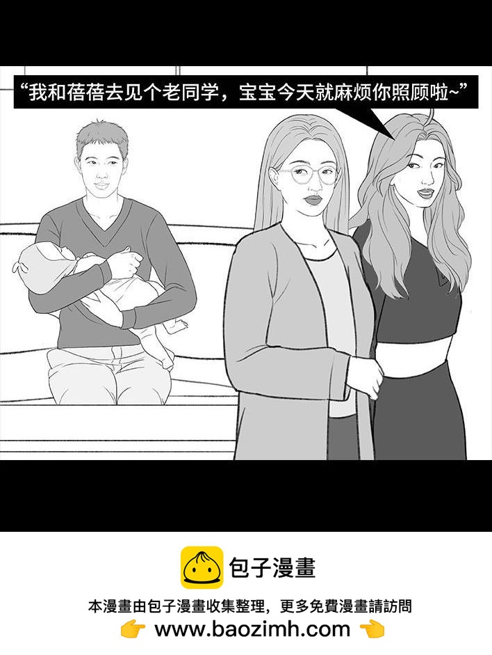 🍹鬍渣少女 第190回 闺蜜当妈 第50页