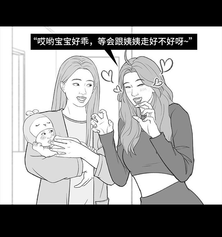 🍹鬍渣少女 第190回 闺蜜当妈 第6页