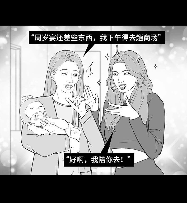 🍹鬍渣少女 第190回 闺蜜当妈 第8页