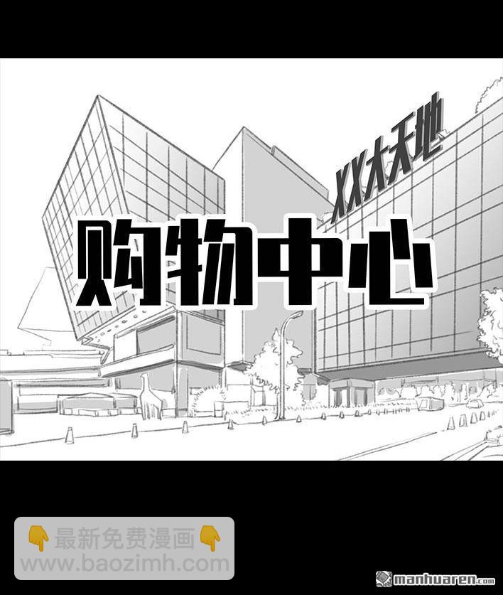 🍹鬍渣少女 第190回 闺蜜当妈 第9页