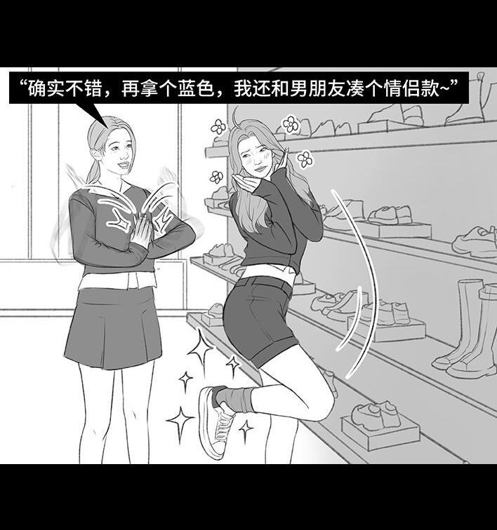 🍹鬍渣少女 第192回 争宠 第12页