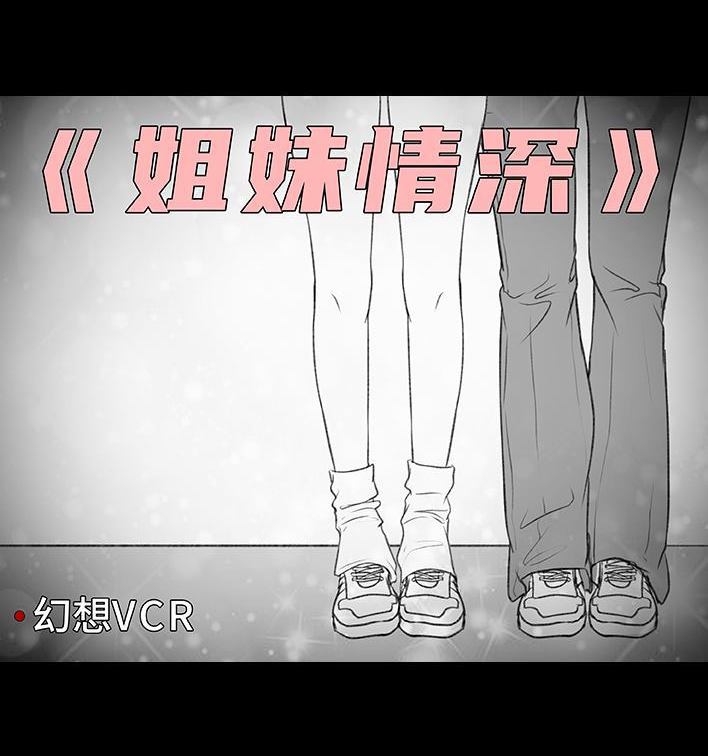 🍹鬍渣少女 第192回 争宠 第14页