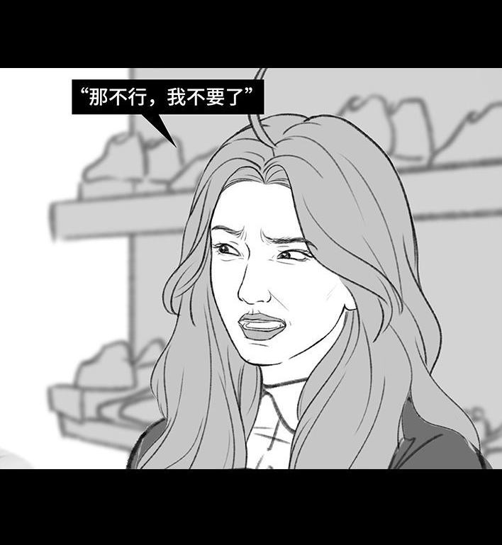 🍹鬍渣少女 第192回 争宠 第16页