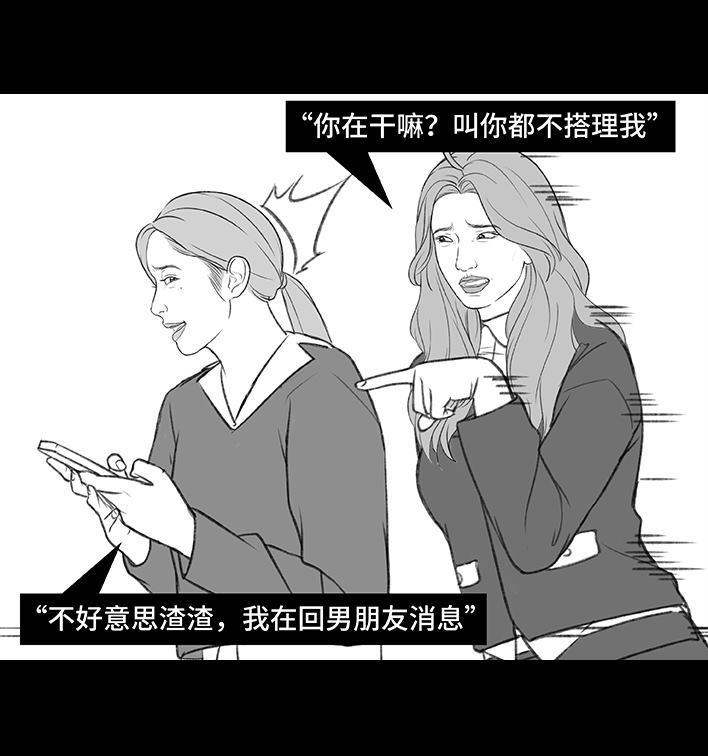 🍹鬍渣少女 第192回 争宠 第18页