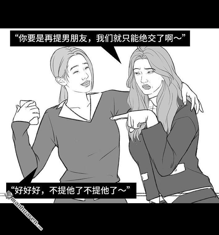 🍹鬍渣少女 第192回 争宠 第19页