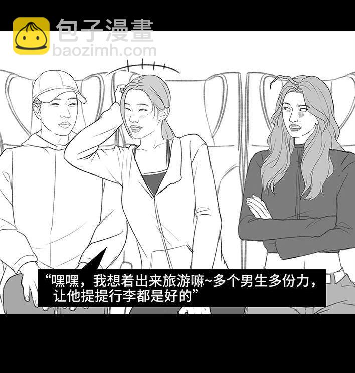 🍹鬍渣少女 第192回 争宠 第22页
