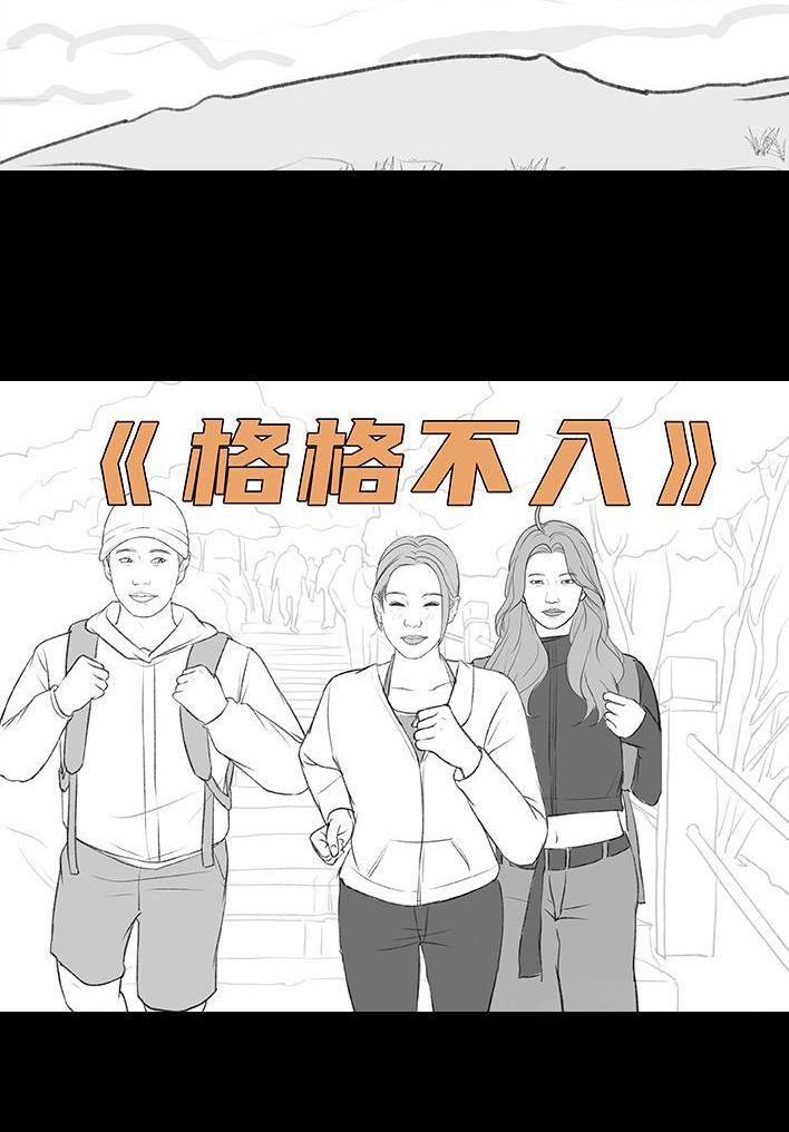 🍹鬍渣少女 第192回 争宠 第26页