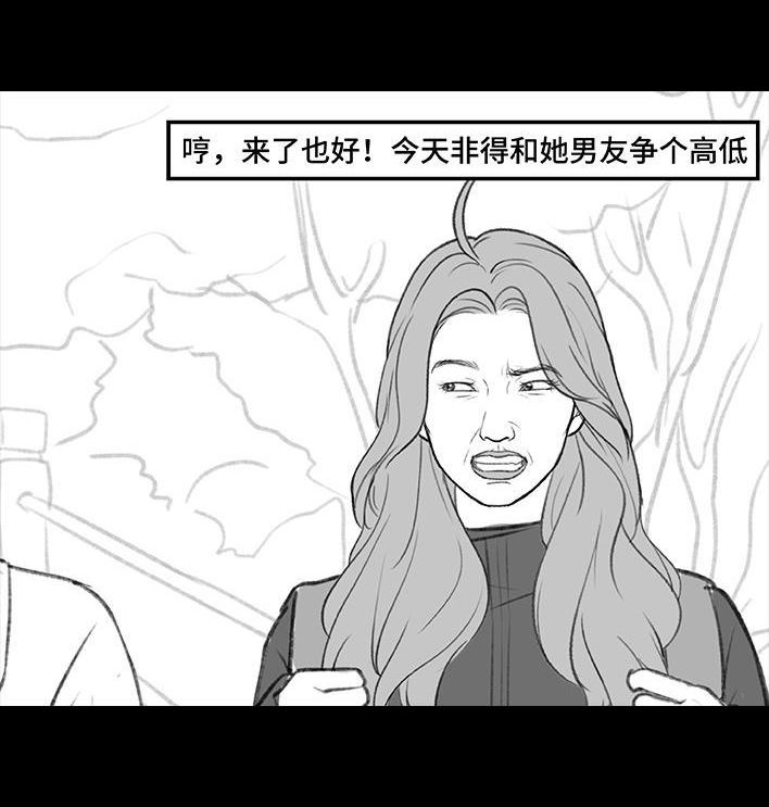 🍹鬍渣少女 第192回 争宠 第27页