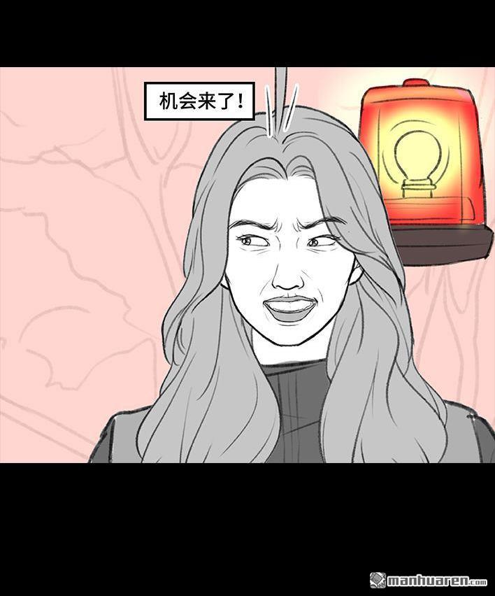🍹鬍渣少女 第192回 争宠 第29页