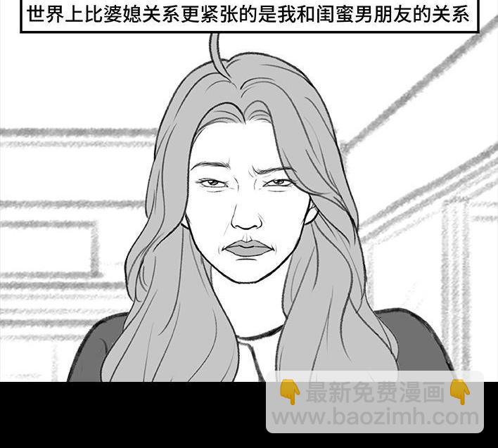 🍹鬍渣少女 第192回 争宠 第3页