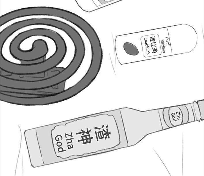 🍹鬍渣少女 第192回 争宠 第31页