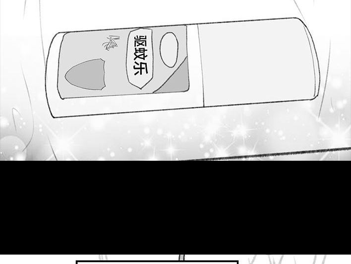 🍹鬍渣少女 第192回 争宠 第32页