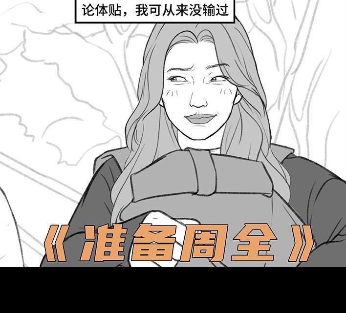 🍹鬍渣少女 第192回 争宠 第33页