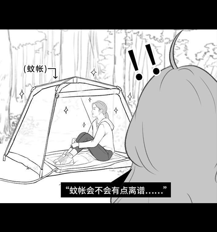 🍹鬍渣少女 第192回 争宠 第34页