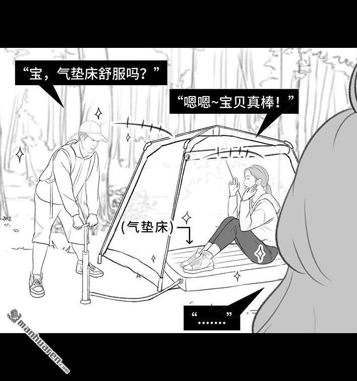 🍹鬍渣少女 第192回 争宠 第38页