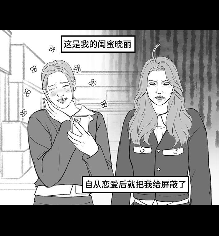 🍹鬍渣少女 第192回 争宠 第4页