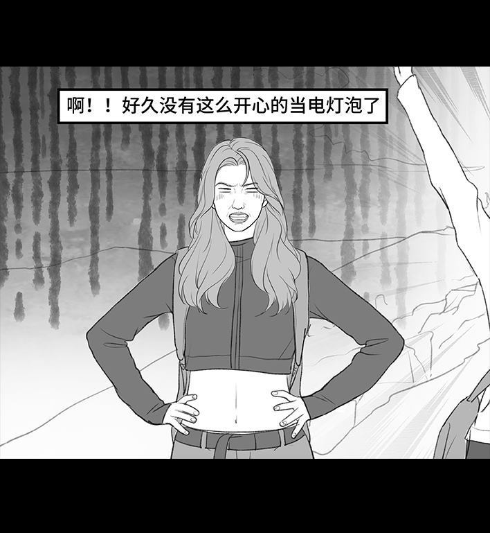 🍹鬍渣少女 第192回 争宠 第45页
