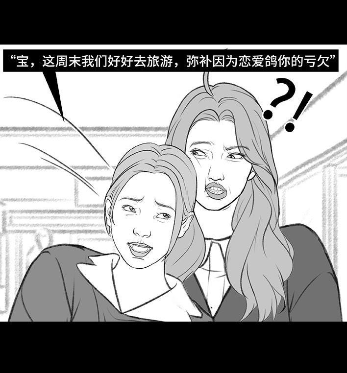 🍹鬍渣少女 第192回 争宠 第5页