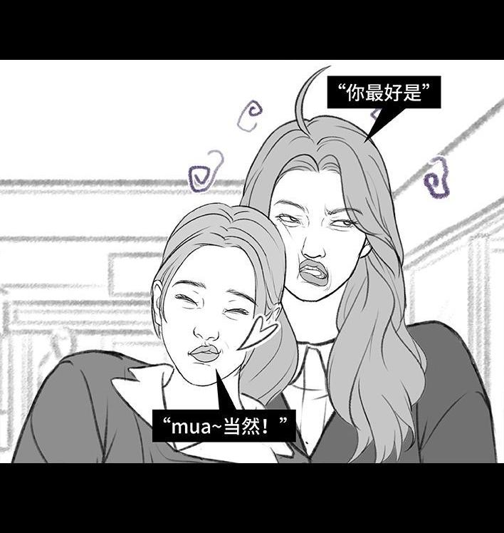 🍹鬍渣少女 第192回 争宠 第6页
