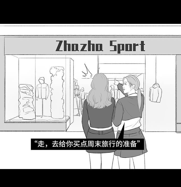 🍹鬍渣少女 第192回 争宠 第7页