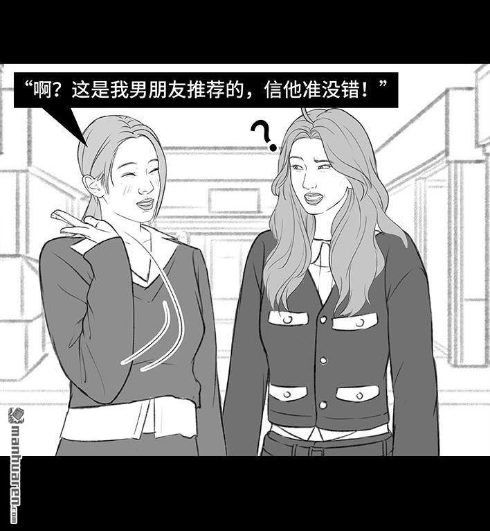 🍹鬍渣少女 第192回 争宠 第9页