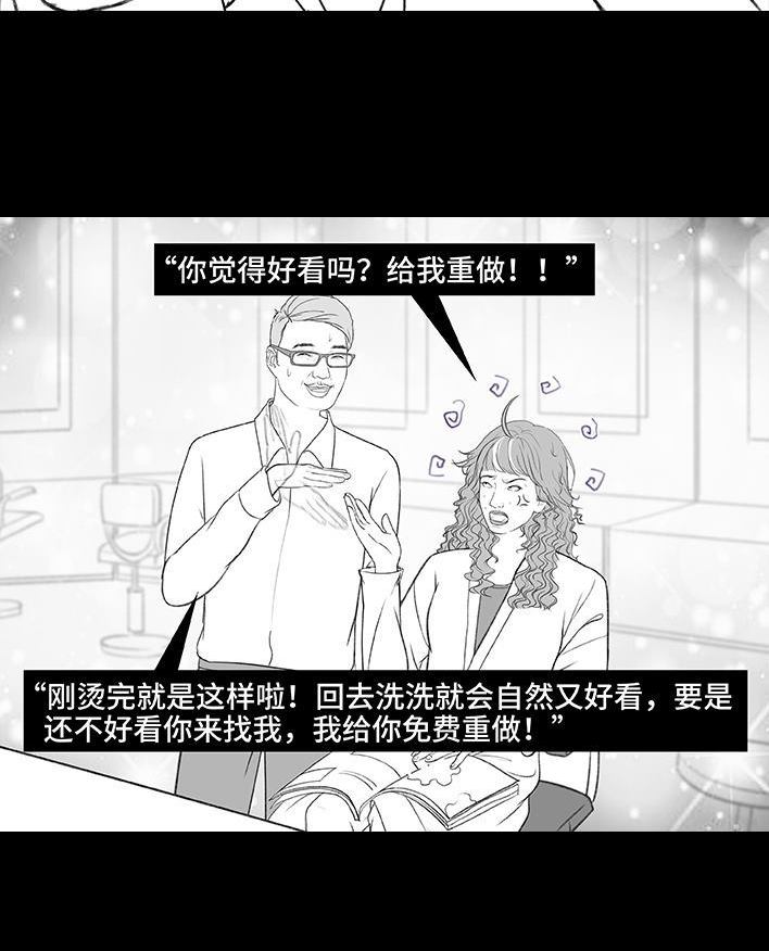 🍹鬍渣少女 第194回 大学美容院 第13页