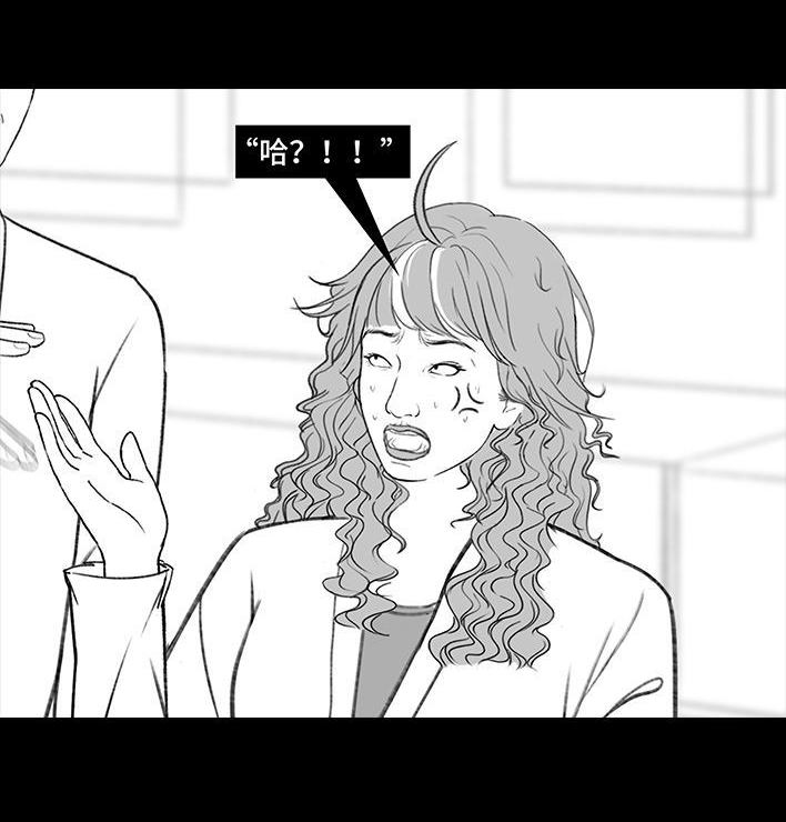 🍹鬍渣少女 第194回 大学美容院 第14页