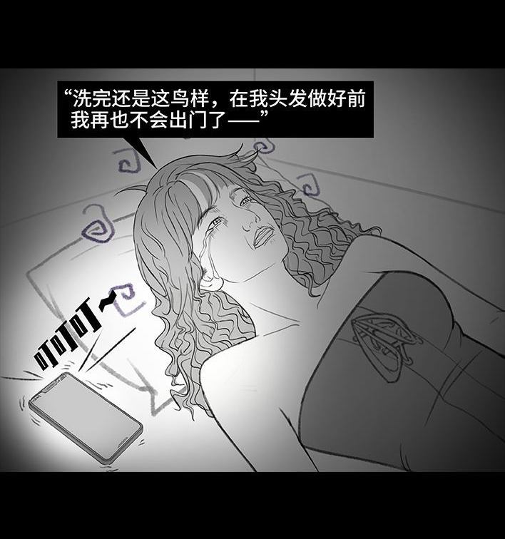 🍹鬍渣少女 第194回 大学美容院 第16页