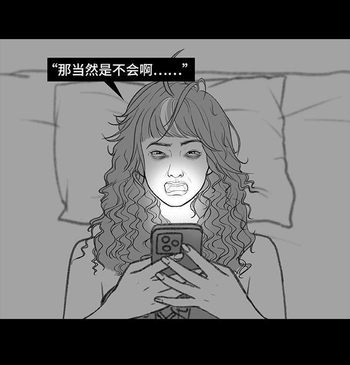 🍹鬍渣少女 第194回 大学美容院 第18页