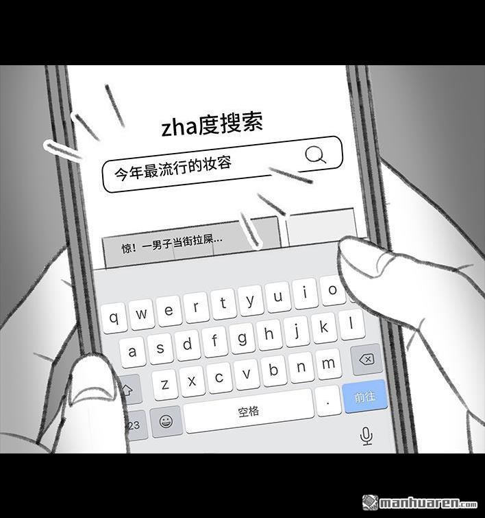 🍹鬍渣少女 第194回 大学美容院 第19页