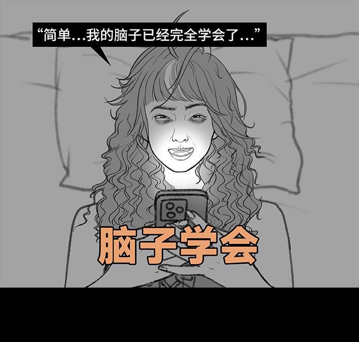 🍹鬍渣少女 第194回 大学美容院 第21页