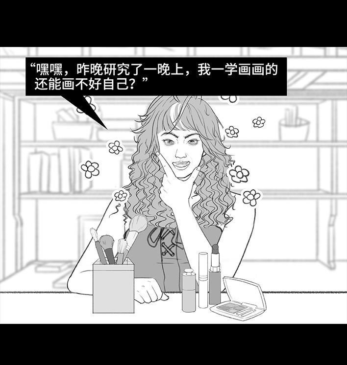 🍹鬍渣少女 第194回 大学美容院 第23页