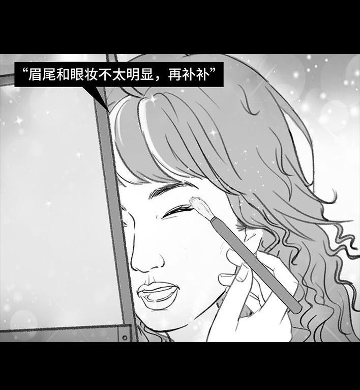 🍹鬍渣少女 第194回 大学美容院 第24页