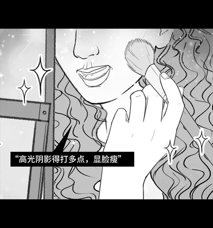 🍹鬍渣少女 第194回 大学美容院 第25页