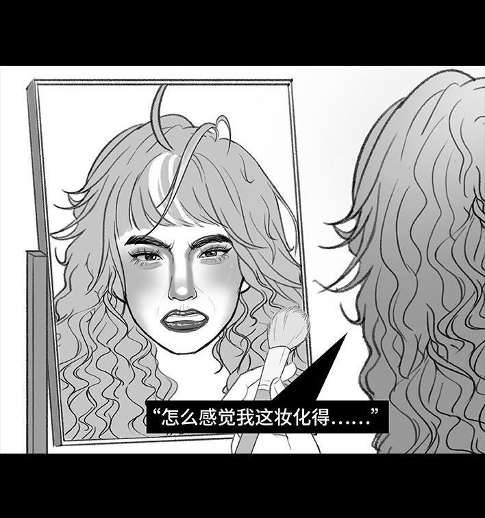 🍹鬍渣少女 第194回 大学美容院 第26页