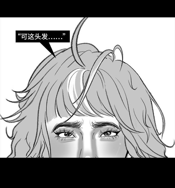 🍹鬍渣少女 第194回 大学美容院 第28页