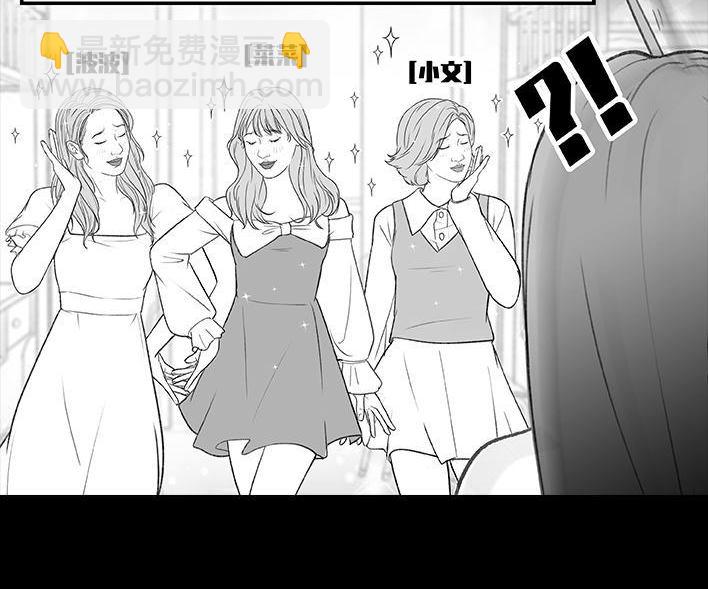 🍹鬍渣少女 第194回 大学美容院 第3页