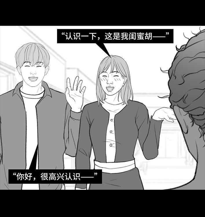 🍹鬍渣少女 第194回 大学美容院 第32页