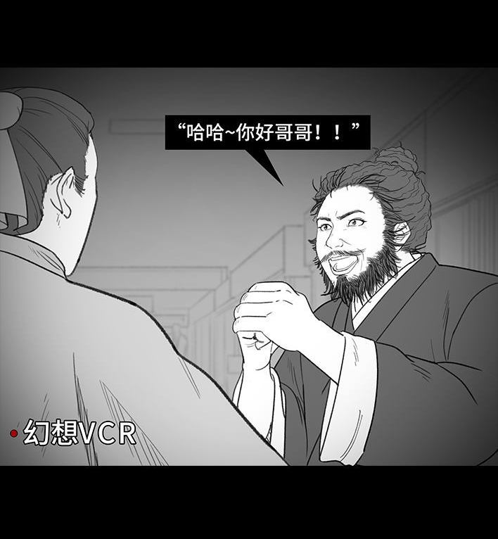 🍹鬍渣少女 第194回 大学美容院 第35页