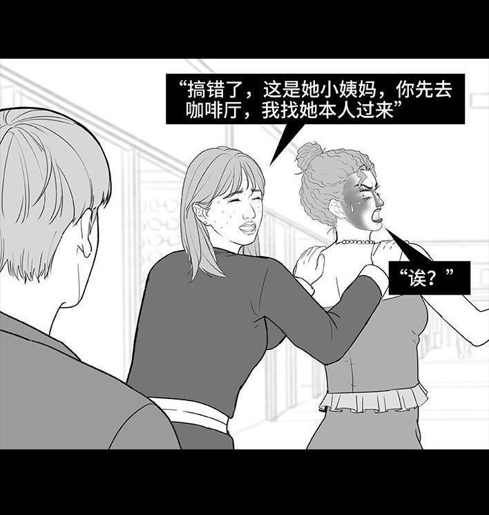 🍹鬍渣少女 第194回 大学美容院 第36页