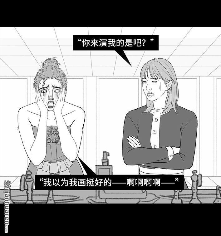 🍹鬍渣少女 第194回 大学美容院 第39页