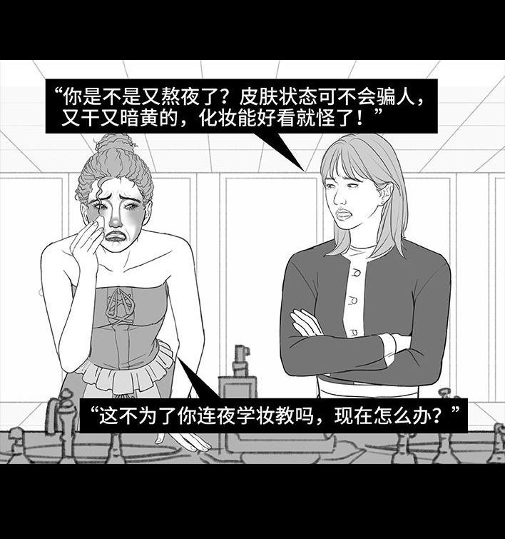 🍹鬍渣少女 第194回 大学美容院 第40页